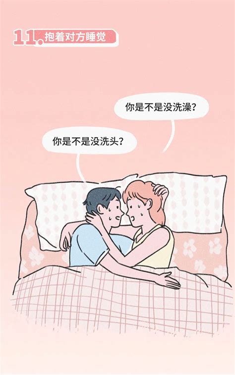 做爱的知识